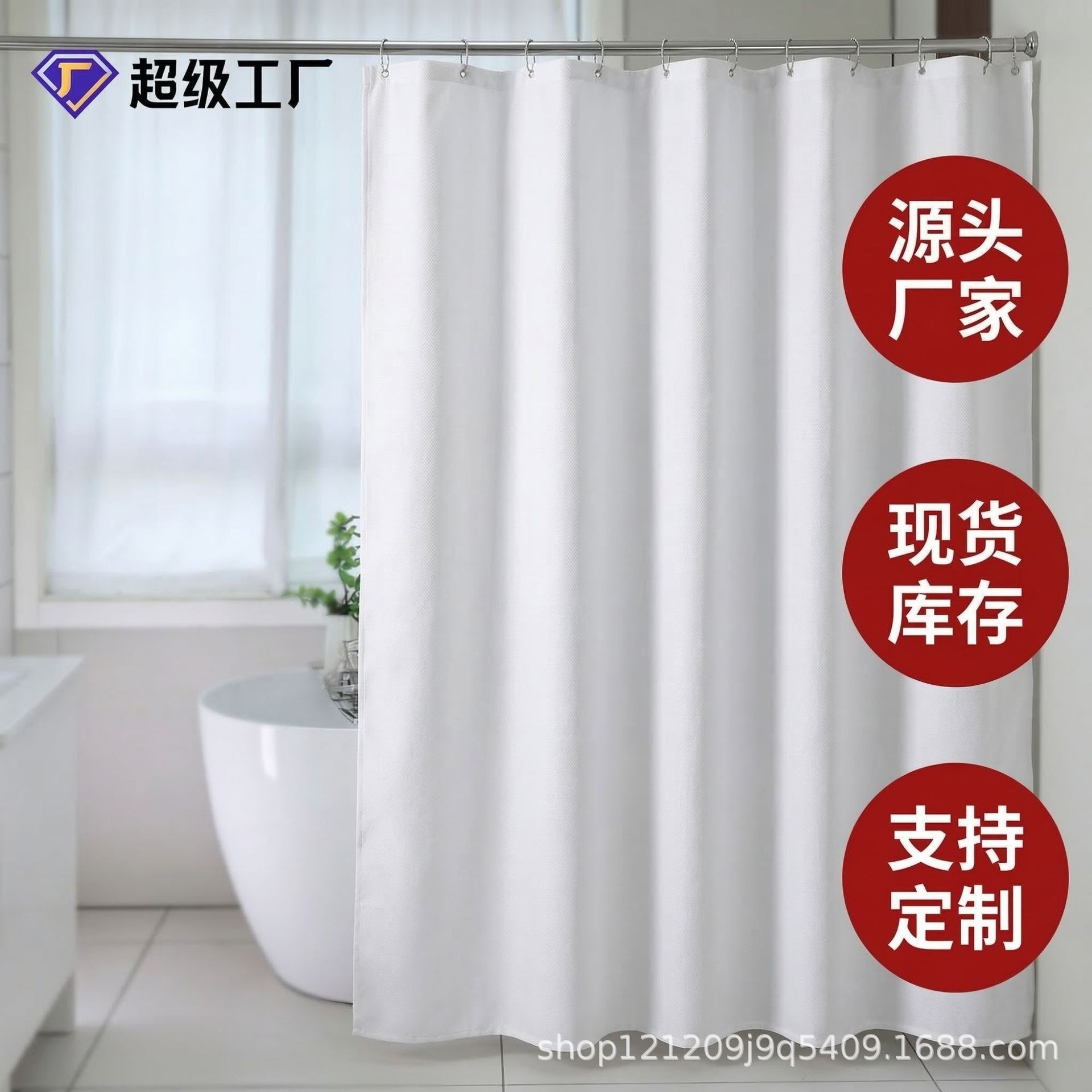 跨境加厚涤纶防水浴帘代发纯色浴室帘送环套装淋浴帘浴室隔断帘