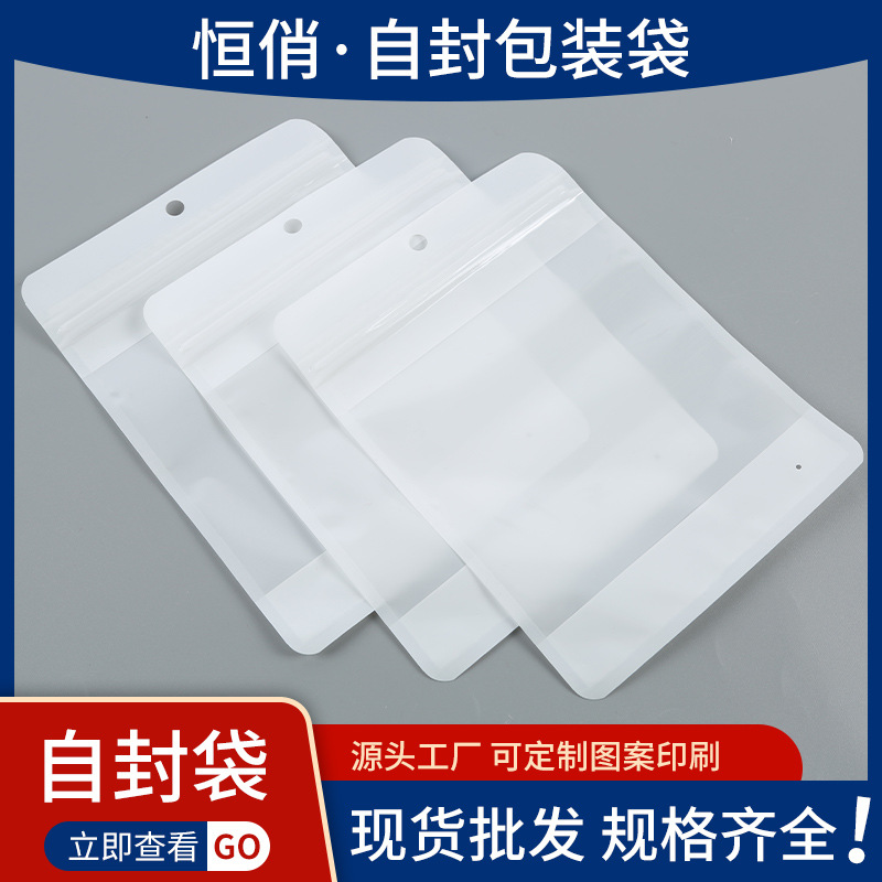 自封包装袋透明塑料自封袋卡膜袜子塑封袋