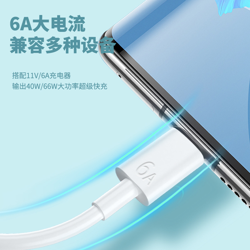 6A data cable tpye-c Super fast charging 66W/100W charging cable, suitable for fast charging cables of Huawei/Honor/Xiaomi Application Scenario