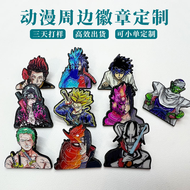 动漫周边徽章定制专属徽章个性设计可选尺寸