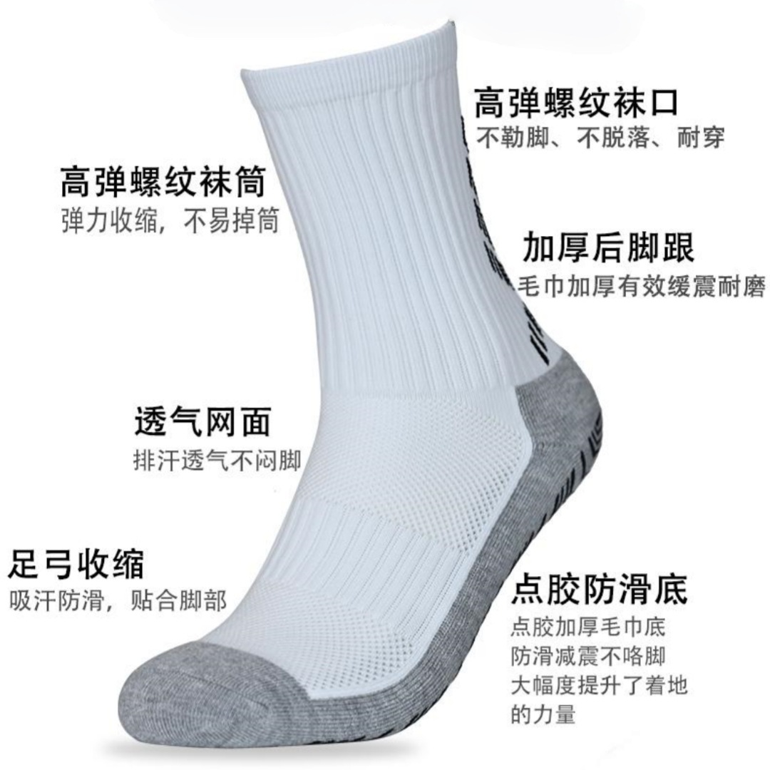 New football socks for men and women, mid-calf professional anti-slip training socks, thickened towel bottom basketball sports adult socks details Picture