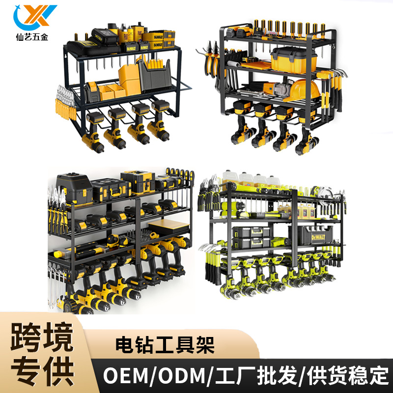 Amazon's best-selling garage wall-mounted four-slot, seven-slot, eight-slot and twelve-slot heavy-duty electric drill tool storage racks Item Picture