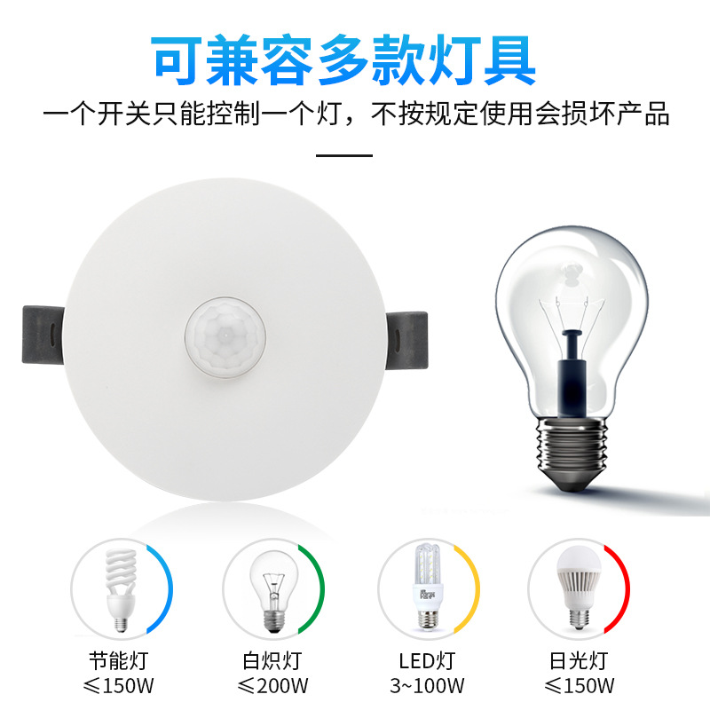 吸顶嵌入式雷达感应延时开关家用工程光控开关红外智能感应开关产品图