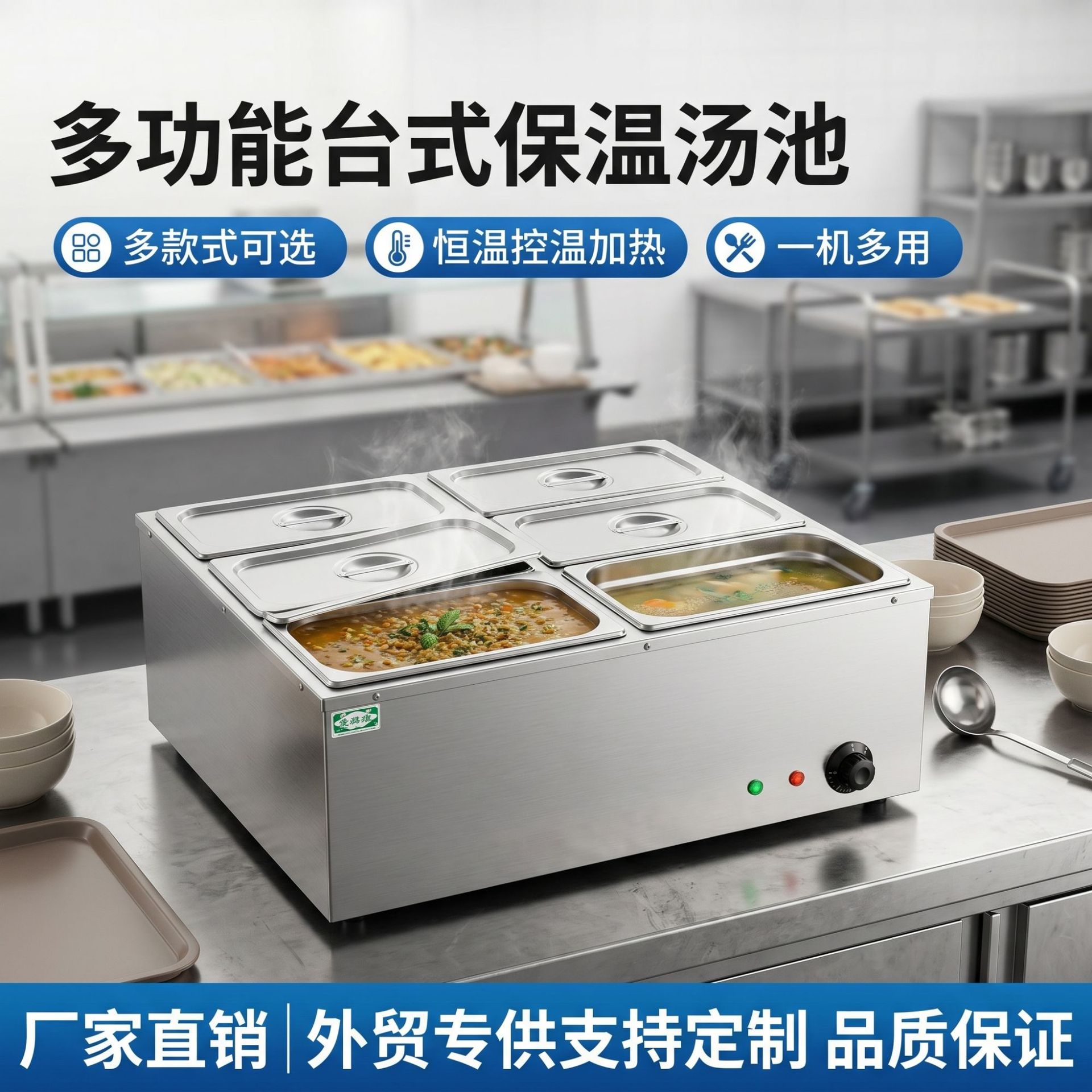 Commercial insulated soup pot, multi-functional constant-temperature soup stove, milk tea shop sauce insulated pot, canteen insulated rice table