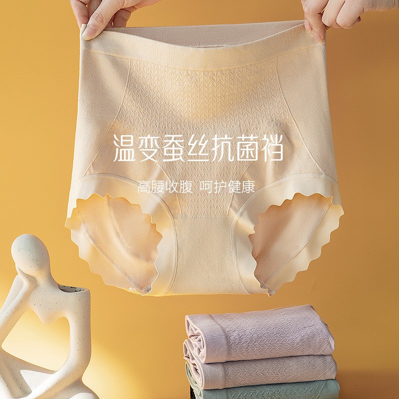 无痕内裤女高腰收腹提臀三角裤无缝大码包臀桑蚕丝透气抗菌裆批发