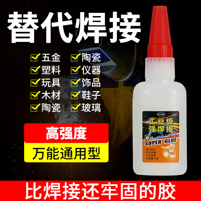 工业级焊接胶万能胶木头陶瓷高强度塑料金属强力批发多功能焊接剂