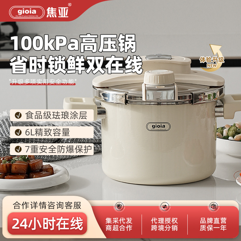 gioia enamel pressure cooker, gas stainless steel, imported enamel pressure cooker, induction cooker, universal wholesale and distribution