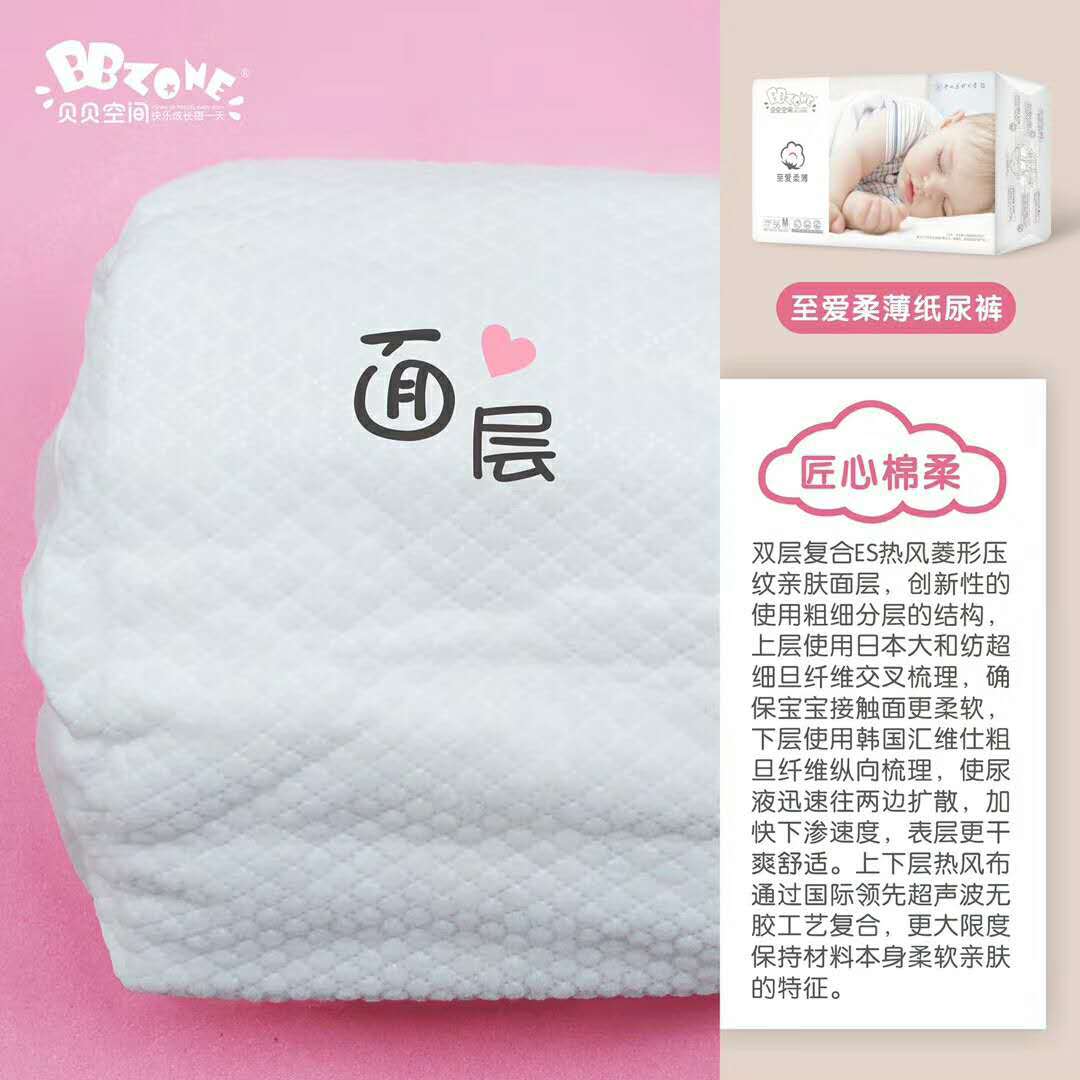 纸尿片实物图
