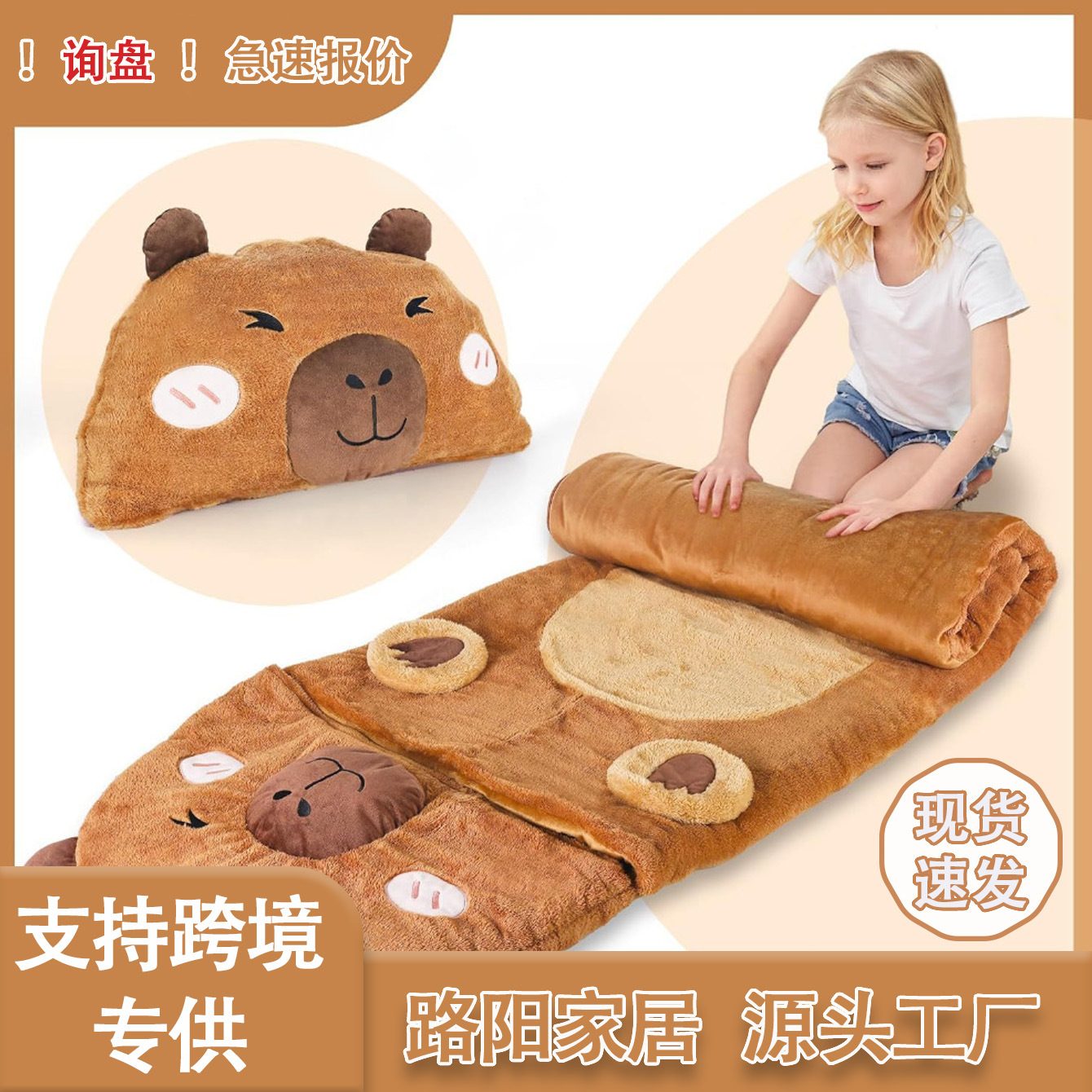 Cross-border new children's sleeping bags, cartoon animal children's sleeping bags, anti-kick Capibala sleeping bags, and medium-sized children's storage sleeping bags Specification image