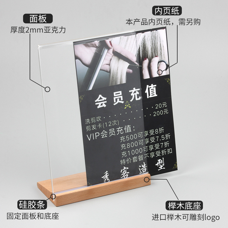 桌牌/台卡/亚克力板广告牌/亚克力台牌A4/亚克力广告牌细节图
