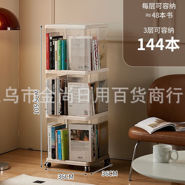方形圆形旋转书架360度家用落地简约儿童书柜客厅可移动收纳架