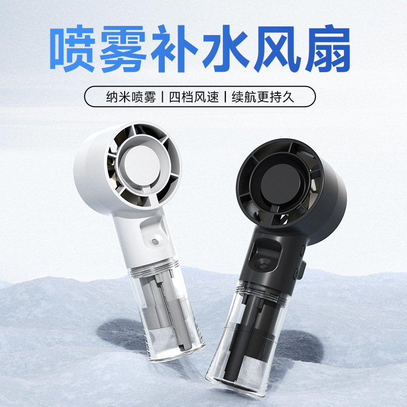 New portable spray fan for water replenishment, USB charging, student outdoor water spray wind details Picture