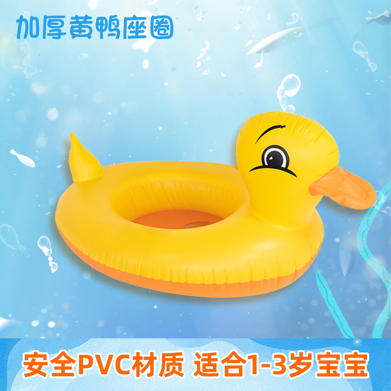 黄鸭艇儿童充气游泳圈宝贝坐圈加厚卡通大黄鸭充气艇漂浮圈救生圈