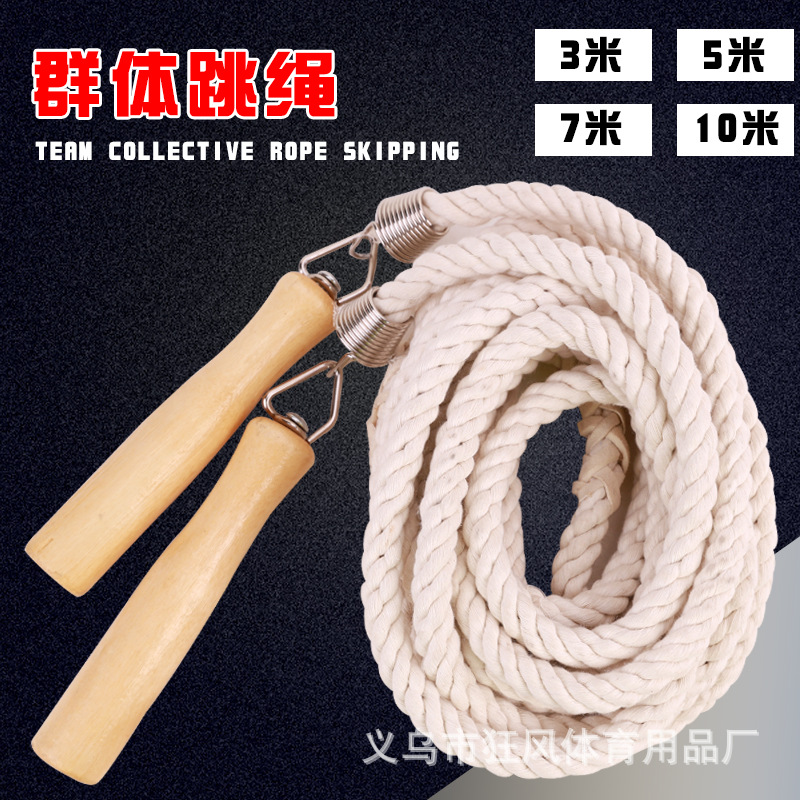 棉麻长跳绳3米5米7米10米摇大粗绳子多人跳集体群体成人中小学生