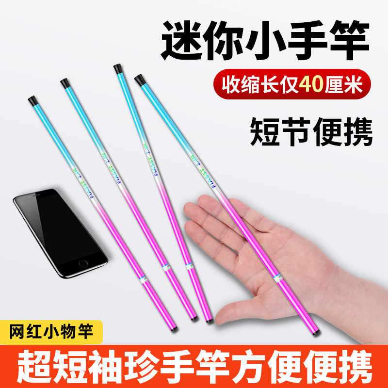 Small fishing rods, children's fishing rods, ultra-short mini hand rods, ultra-thin fishing rods, stream fishing rods, shrimp fishing rods, small fish fishing rod sets