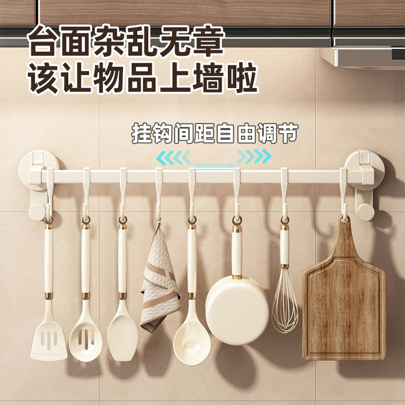 Cream-style suction cup, kitchen hook, non-drilling storage rack, hanging rod, spatula, spoon and knife hanging rack, wall hanging hook