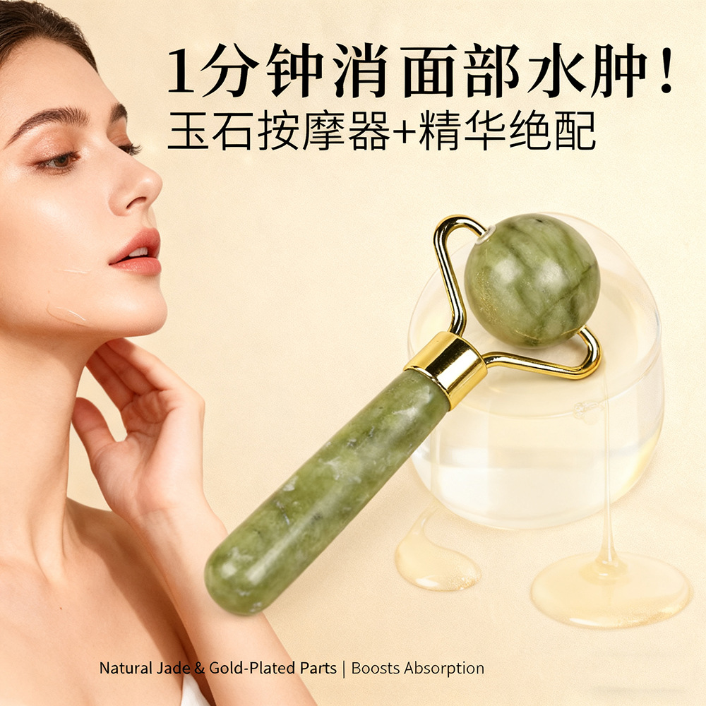 Natural green phoenix jade round ball massager, beauty container, facial and eye jade bead massager, the same style as in beauty salons details Picture