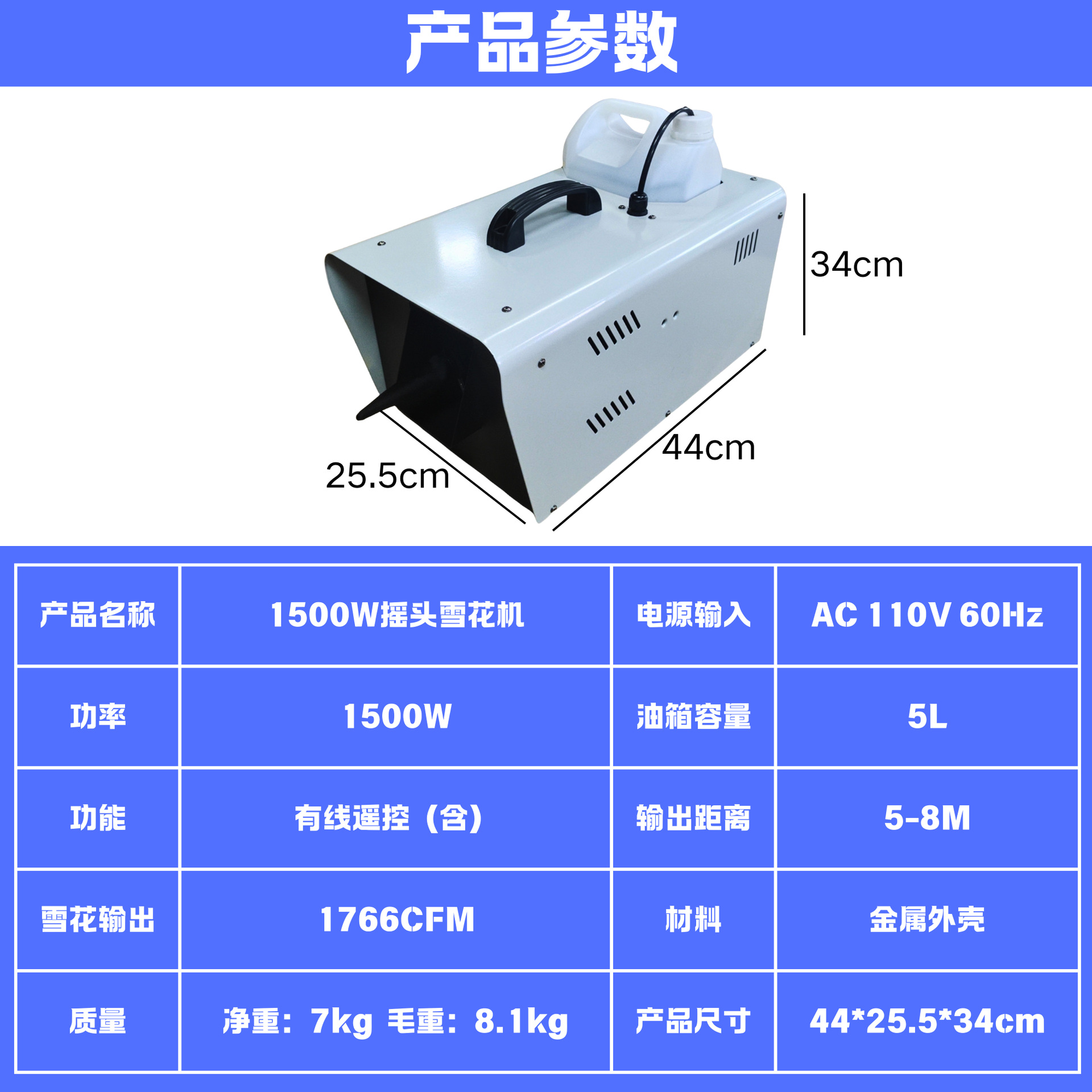 1500W small snowflake machine, remote-controlled snow sprayer, wedding stage, Christmas snow machine, artificial simulation snow-making machine Application Scenario