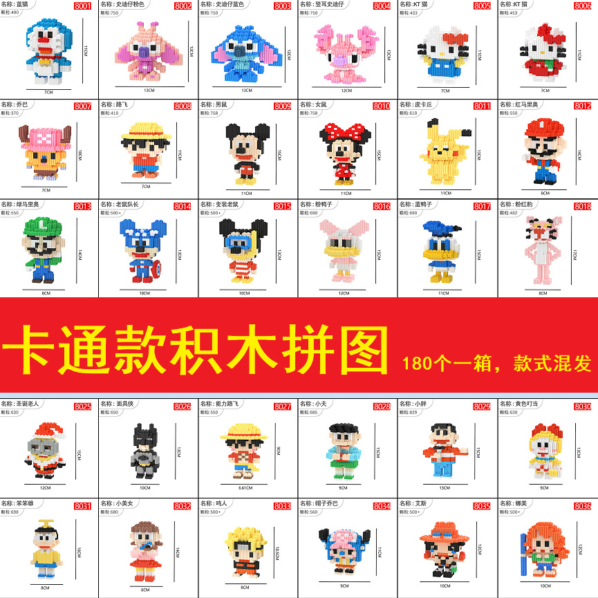 拼豆/扭扭棒/玩具/编织机器/我的世界细节图