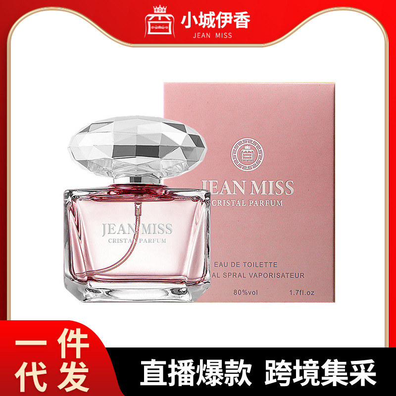 亚马逊外贸跨境爆品小城伊香网红粉晶钻女士香水50ml持久淡香批发