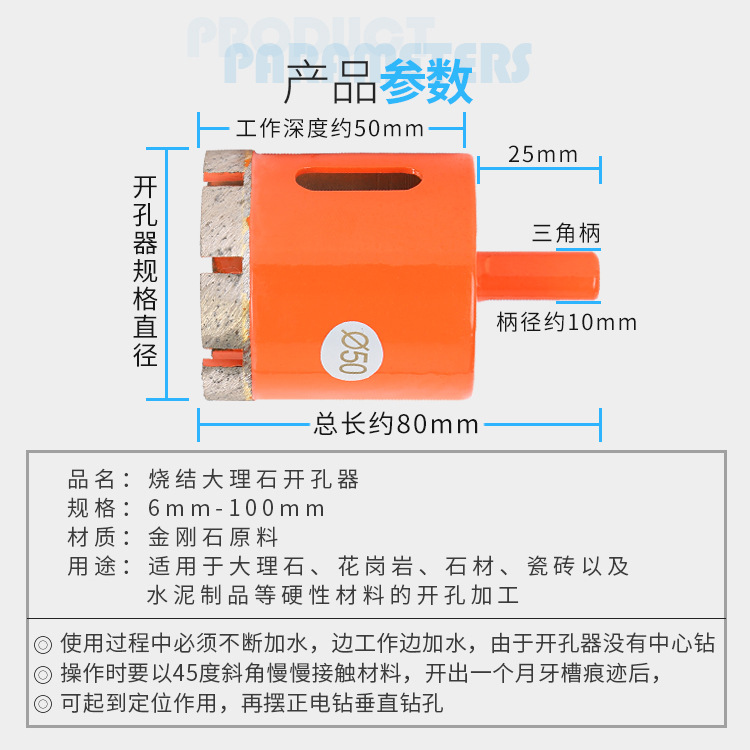 Marble and granite hole openers, home decoration and renovation tile and glass hole openers, sintered diamond drill bits Application Scenario