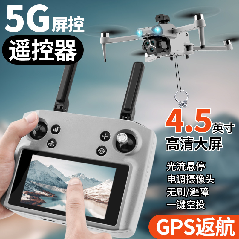 T01 Brushless drone GPS return with 4.5-inch touch screen folding aerial photography aircraft obstacle avoidance remote control aircraft Specification image