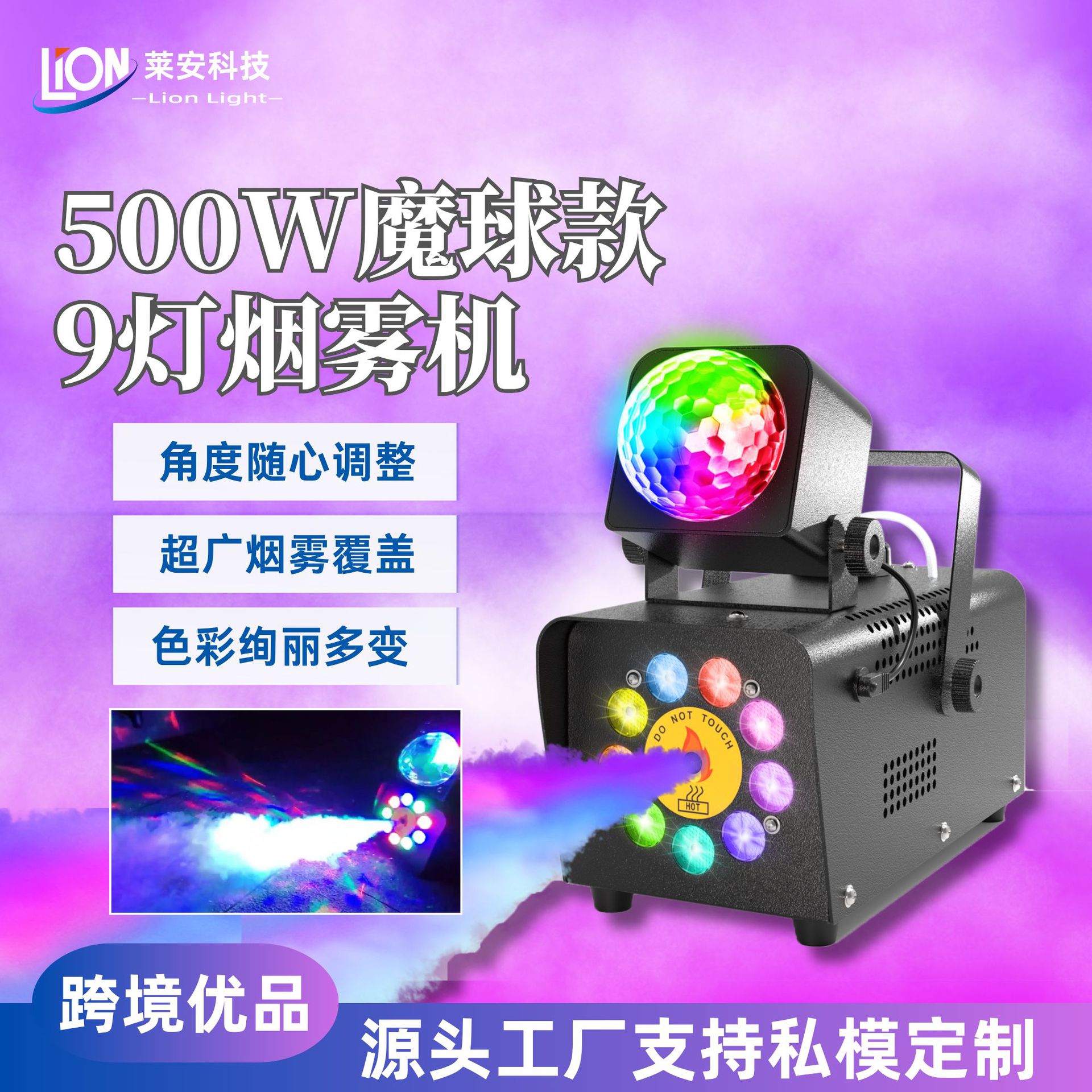 Cross-border dedicated 500W high-power small portable remote control LED magic ball smoke machine, adjustable Angle multi-functional smoke device, wedding party, KTV, bar, nightclub lighting prop equipment full figure