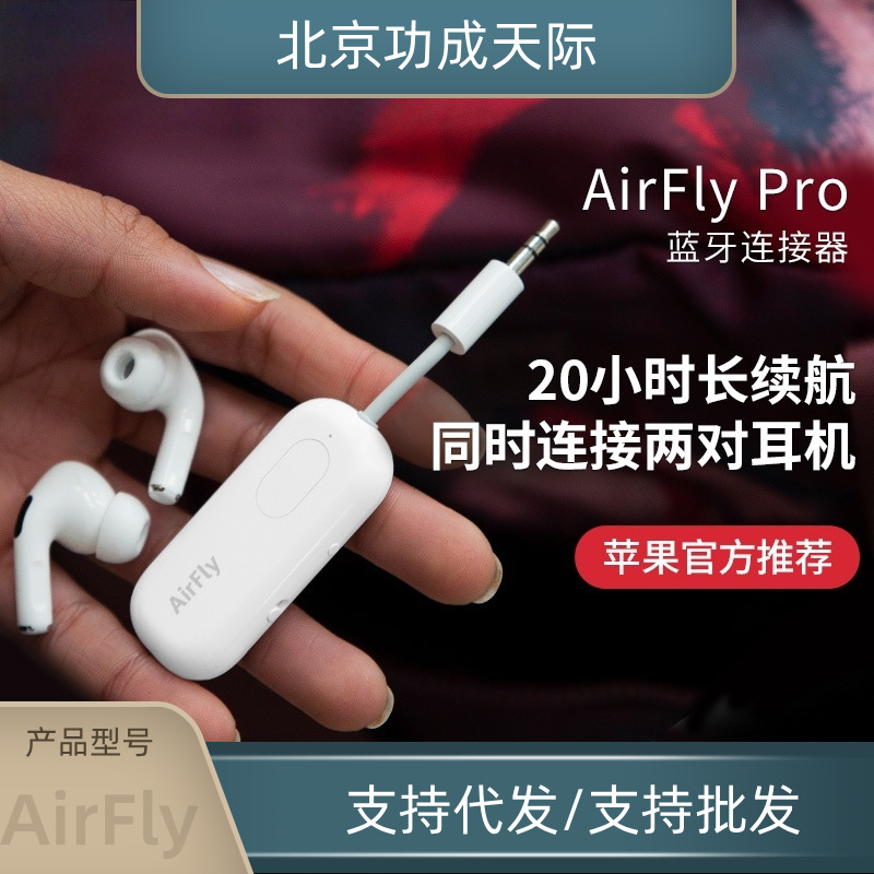 TwelveSouth dual Bluetooth transmitter AirFlyPro Bluetooth headset adapter