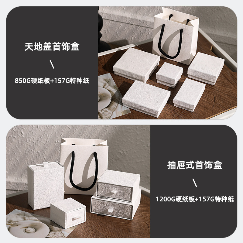 现货直发白手揉首饰包装盒 轻奢高档天地盖戒指盒 饰品收纳抽屉盒 Specification image