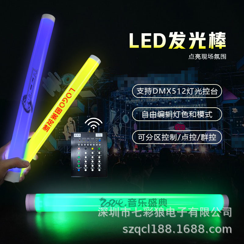Sports event cheering glow sticks, 15-color numerical control typesetting support sticks, New Year's Eve party fan cheering and encouragement sticks Application Scenario