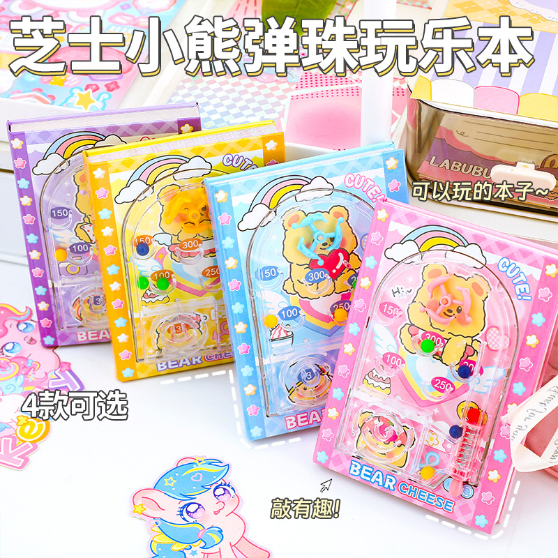 芝士小熊弹珠玩乐本卡通可爱小熊创意笔记书趣味儿童彩色手账本