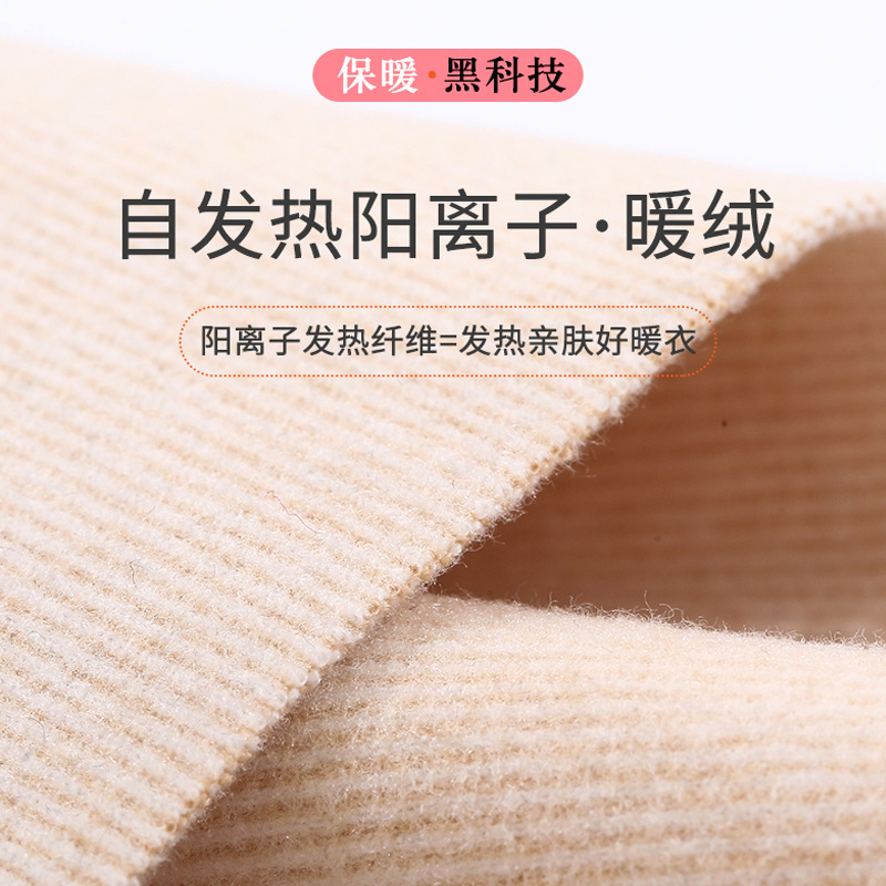 保暖内衣/秋衣秋裤/内衣套装保暖/圆领秋衣秋裤男女通用/羊绒保暖裤细节图