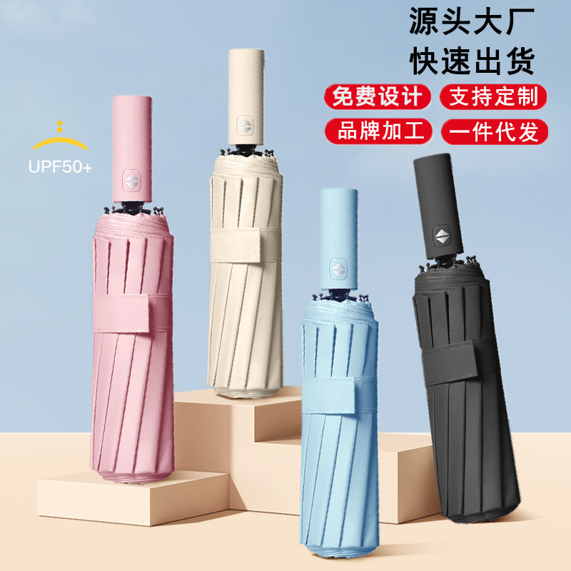 自动雨伞厂家广告礼品伞晴雨两用伞折叠抗风太阳伞印刷logo三折伞