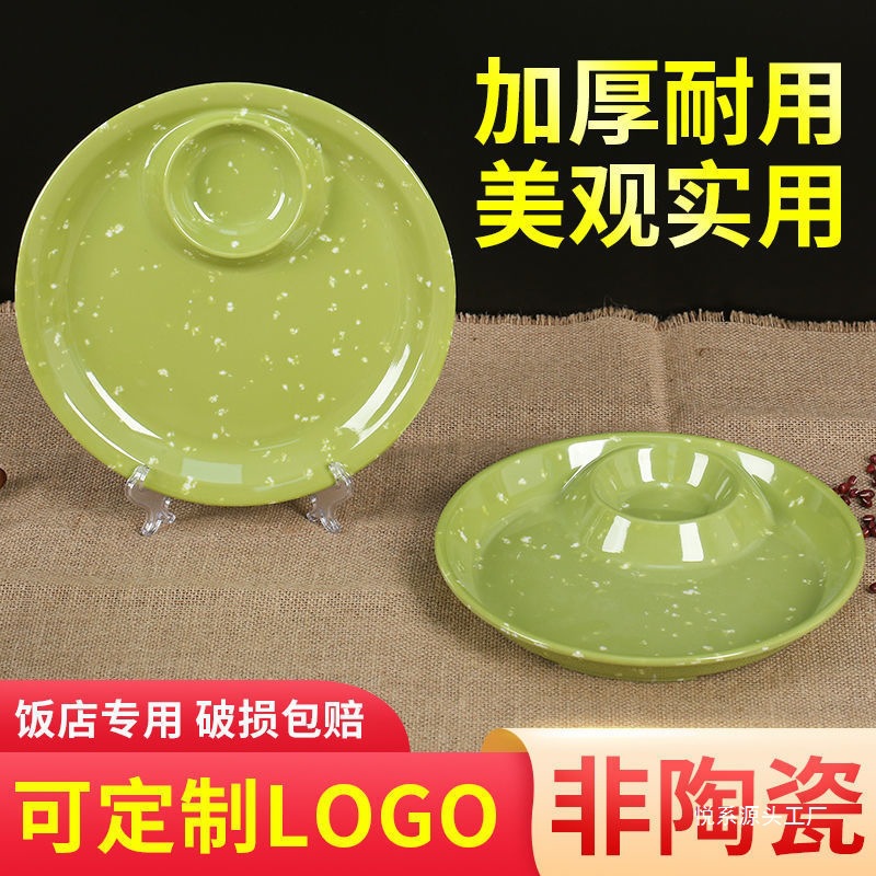 密胺水饺盘带醋料碟饺子盘宴席大虾薯条盘子母仿瓷商用塑料悦系产品图