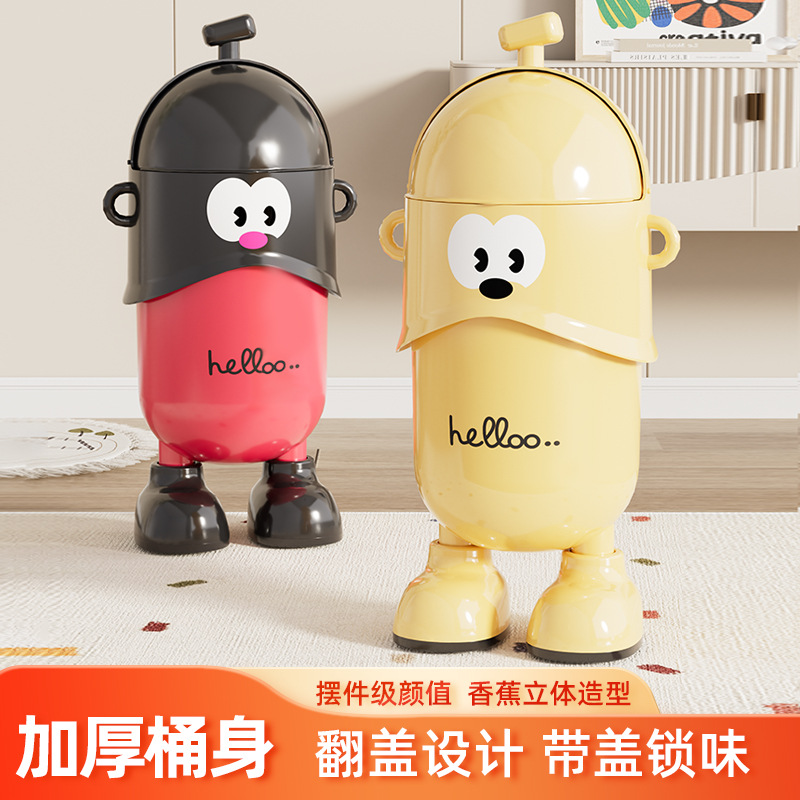 【工厂直供】香蕉立体造型加厚桶身翻盖锁味垃圾桶摆件级颜值收纳