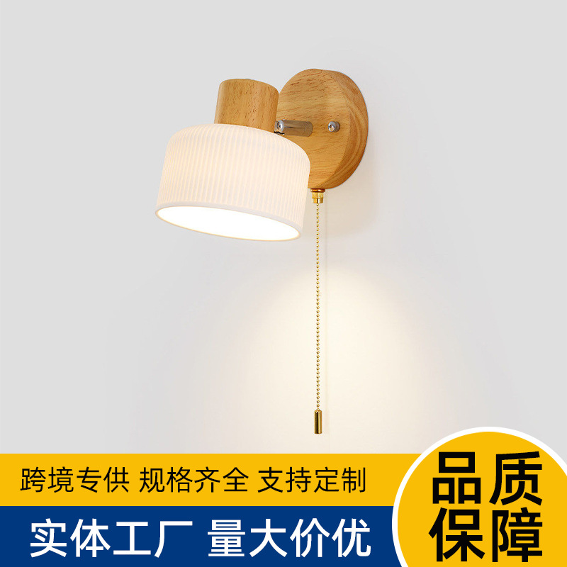 新跨境日式侘寂风卧室壁灯可旋转调节实木陶瓷客厅背景墙床头壁灯