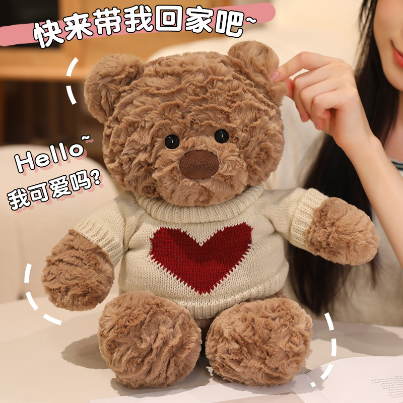 Colorful sweater bear, children's sleeping companion, plush toy doll, dressing brown bear, Children's Day birthday gift, soothing Specification image