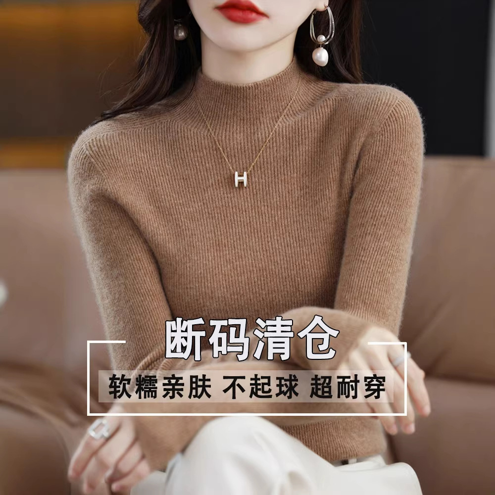 Out-of-stock clearance for 2024 women's autumn and winter knitwear: A semi-high-neck sweater with a slim fit, paired with a thickened solid-colored base layer Specification image