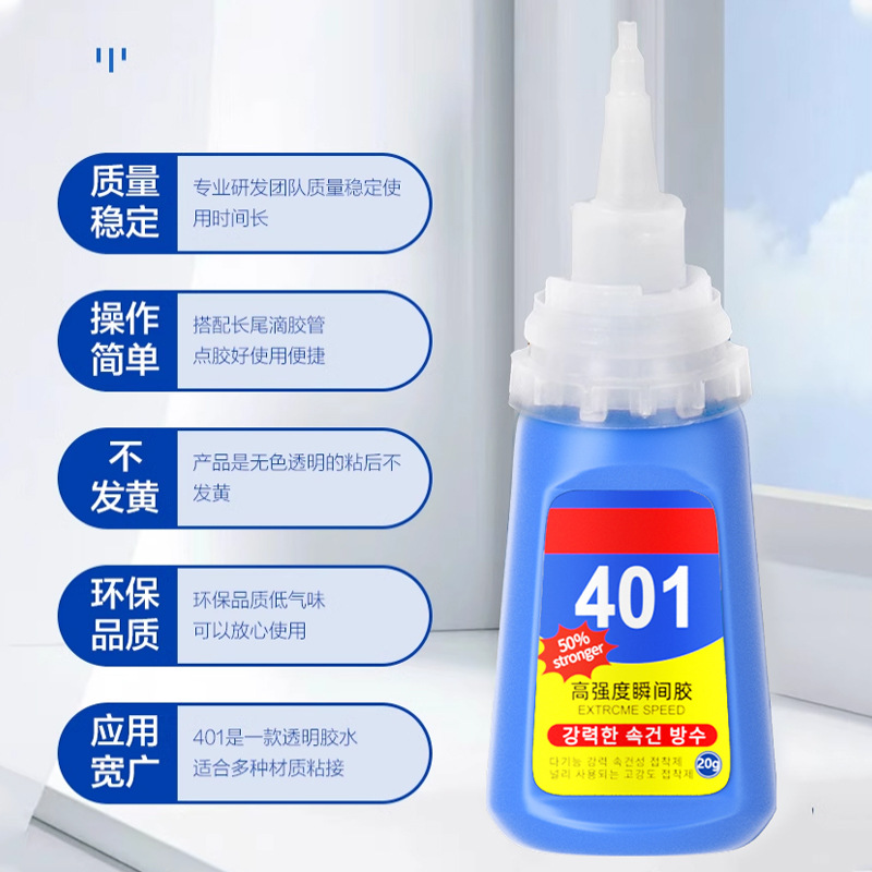 Transparent Korean version 401 glue, soft shoe repair, nail art, metal, plastic jewelry, multi-functional welding, high molecular Specification image