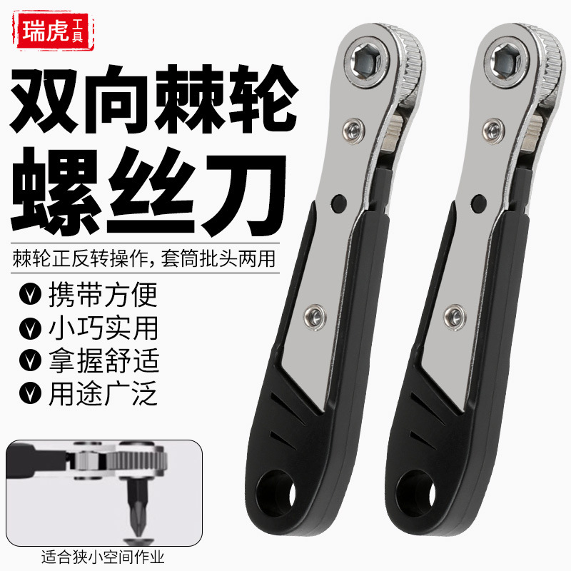 36-tooth bidirectional mini screwdriver ratchet wrench handle screwdriver hex socket wrench socket wrench full figure