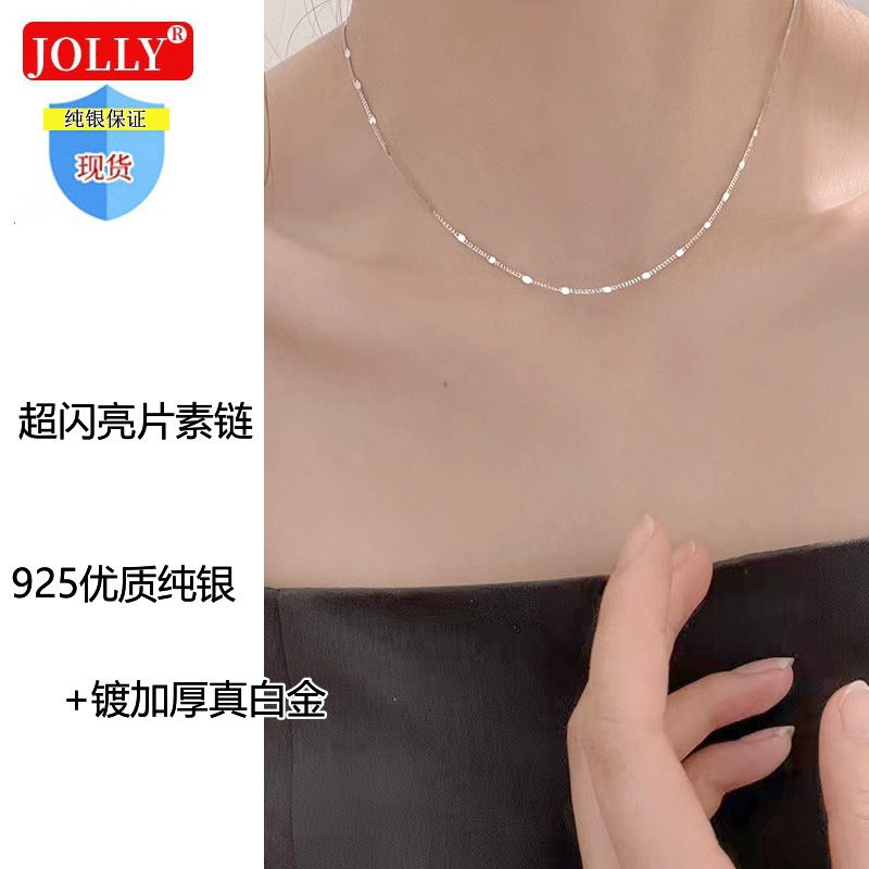 S925纯银侧身超闪亮片链单链女简约小众设计感锁骨链2023新款潮