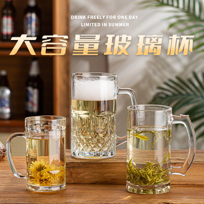Large, thickened glass cups with handles, beer mugs without LIDS, tea houses, chess and card rooms, ktv bars, gifts, printed logos