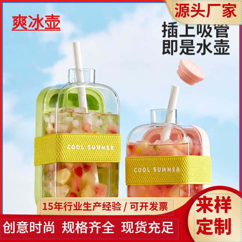Cross-border ice cube tray water bottle two-in-one press water filling ice bucket, ice box, ice maker, high appearance level portable ice cube mold