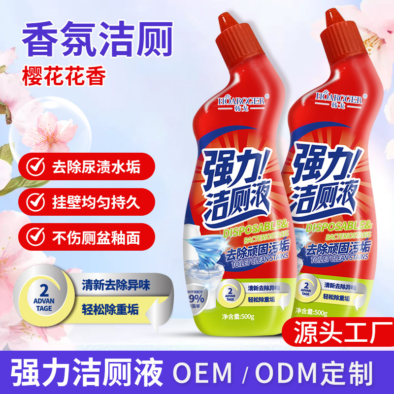 Linghua Xiangbao Toilet Cleaner is a powerful toilet stain remover with a long-lasting fragrance. Factory direct sales and wholesale