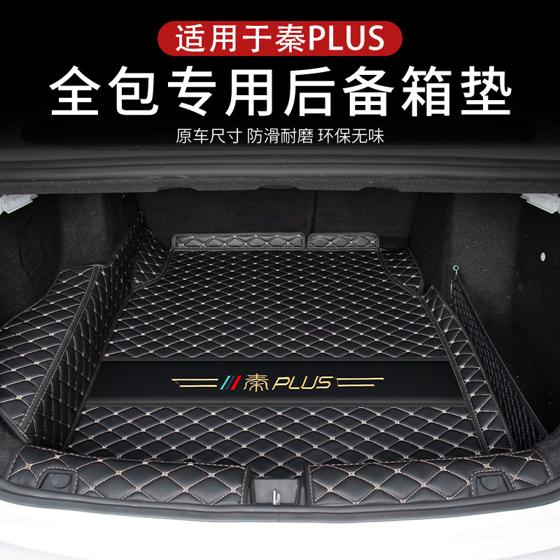Byd Qin Plus DM-i trunk Mat Full Surround Champion Edition Qin Plus EV trunk mat products Specification image