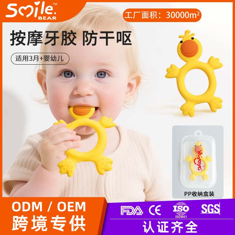 亚马逊爆款婴儿牙胶小黄鸭磨牙食品级硅胶玩具安抚磨牙棒厂家批发