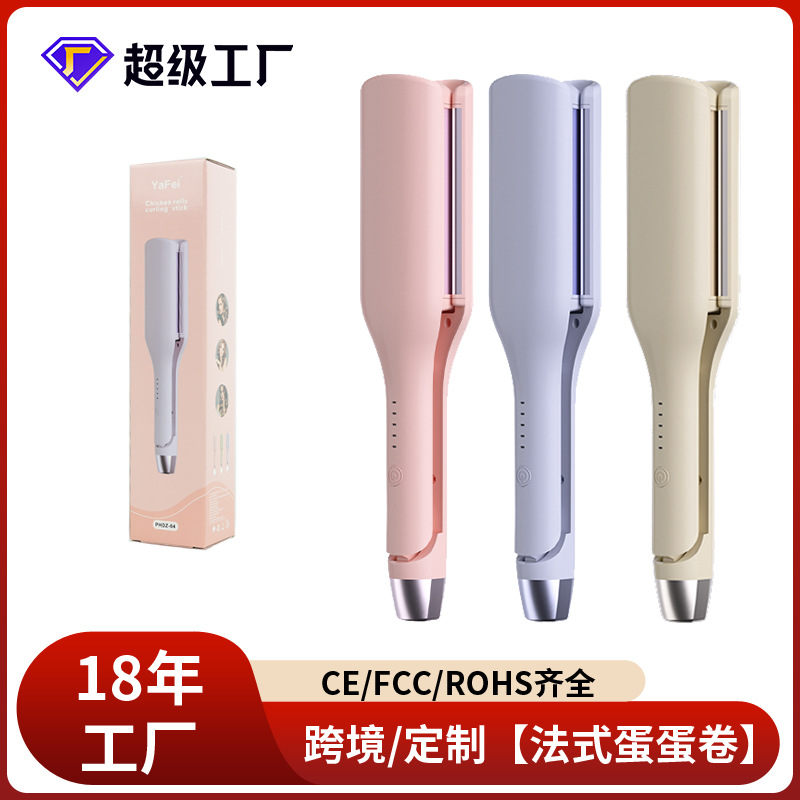 Customized egg roll stick hair perming device, V-shaped large wave wool roll, fluffy dormitory, French water wave board, cross-border trade P52