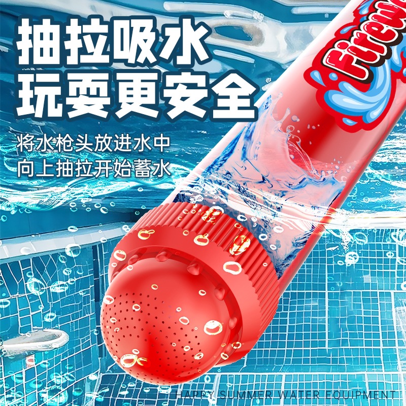 120-hole firework water gun toy, pull-out water cannon, a perfect tool for boys and girls to play in water on the beach, go rafting and have water fights with children Application Scenario