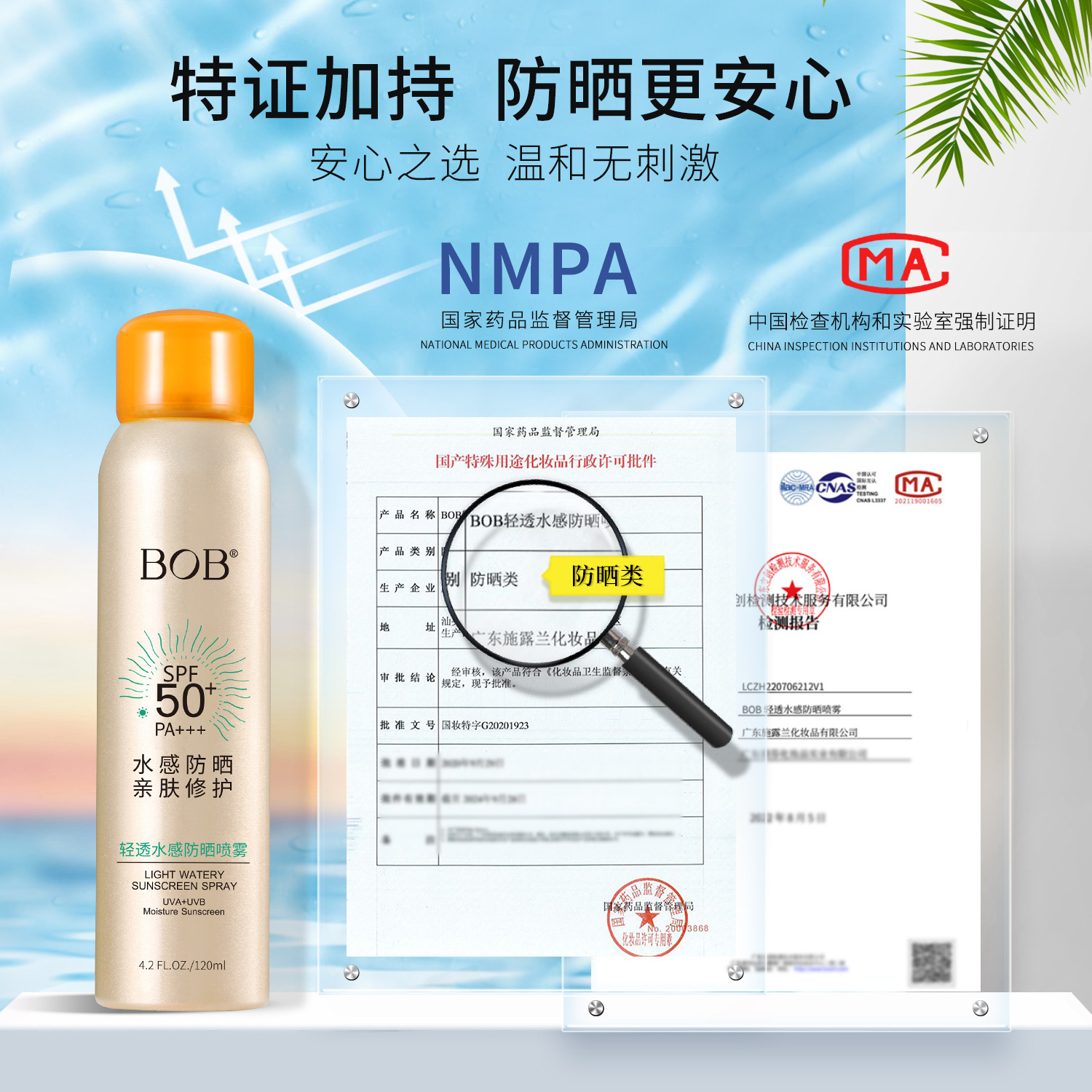 bob's light and water-permeable sunscreen spray hydrates, moisturizes and refreshes. It provides full-body protection against ultraviolet rays outdoors in summer Specification image