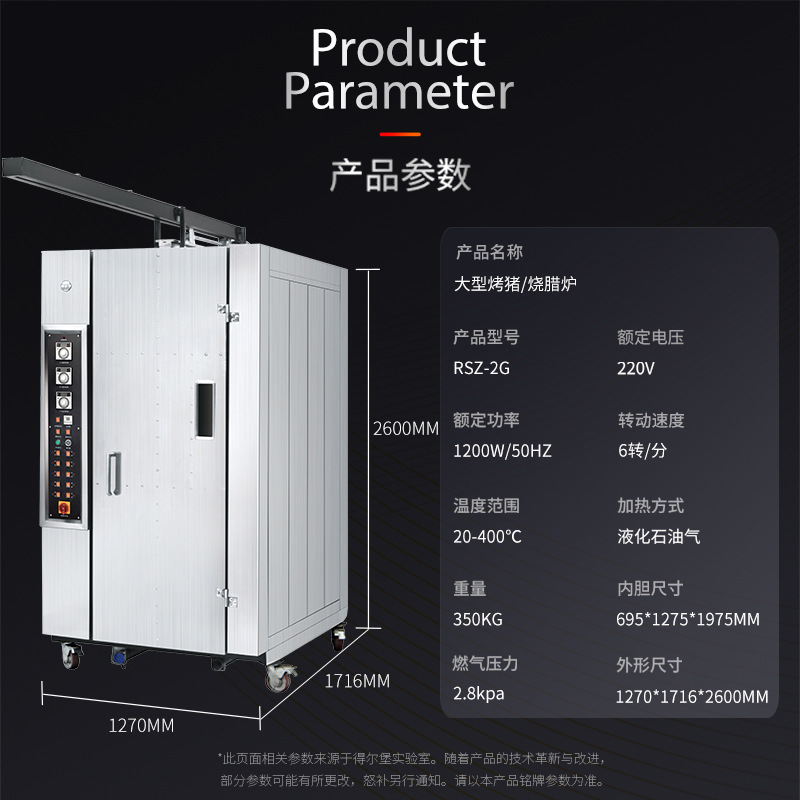 商用烤肉机/自助餐炉锅/烤鸡机器/烤火腿肠机器产品图